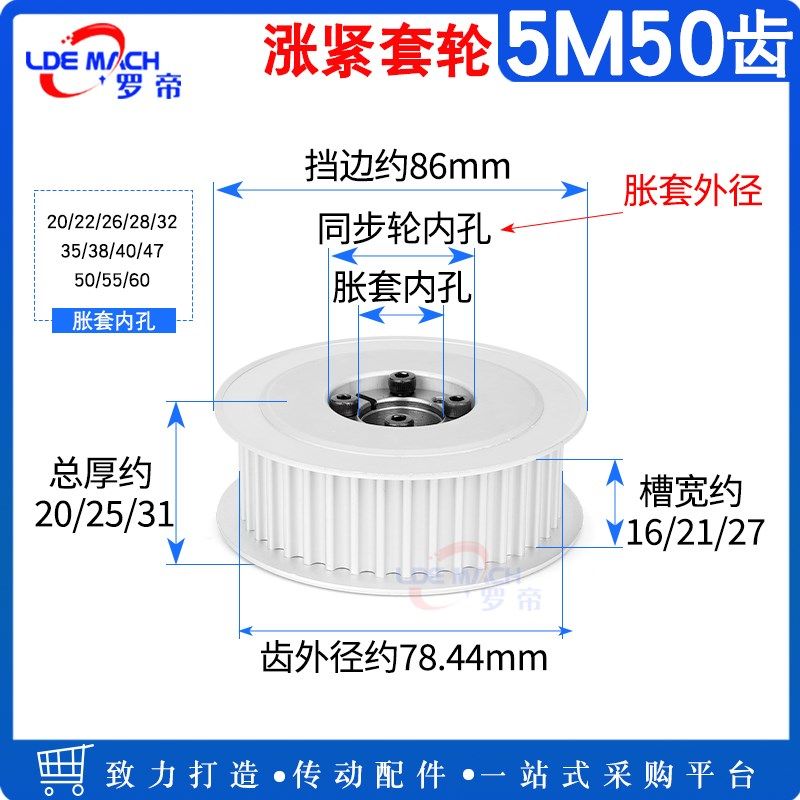 涨紧套同步轮5M50齿5M50T同步皮带轮 槽宽27 内孔10-25铝合金带轮,厨房电器,爆米花机,淘宝优惠券,粉丝福利购,淘宝优惠卷