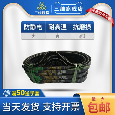 三维AV17型三角带AV17x1270 17x1280 17x1295 齿形BX耐磨皮带