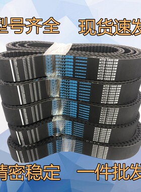 优质橡胶同步带HTD8M1152 1160 1168 1176 1184 1192 1200 1208
