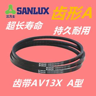 A型齿形空调带AV13X635/650/660/670/686/710/735/750/760/785LI