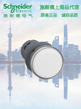 原装 XA2EVB34LC 施耐德 XA2系列 双色指示灯 绿/红 24V AC/DC