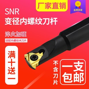 0010M11 包邮 0012M11 A12 A16 内螺纹变径刀杆大小头SNR0008K11