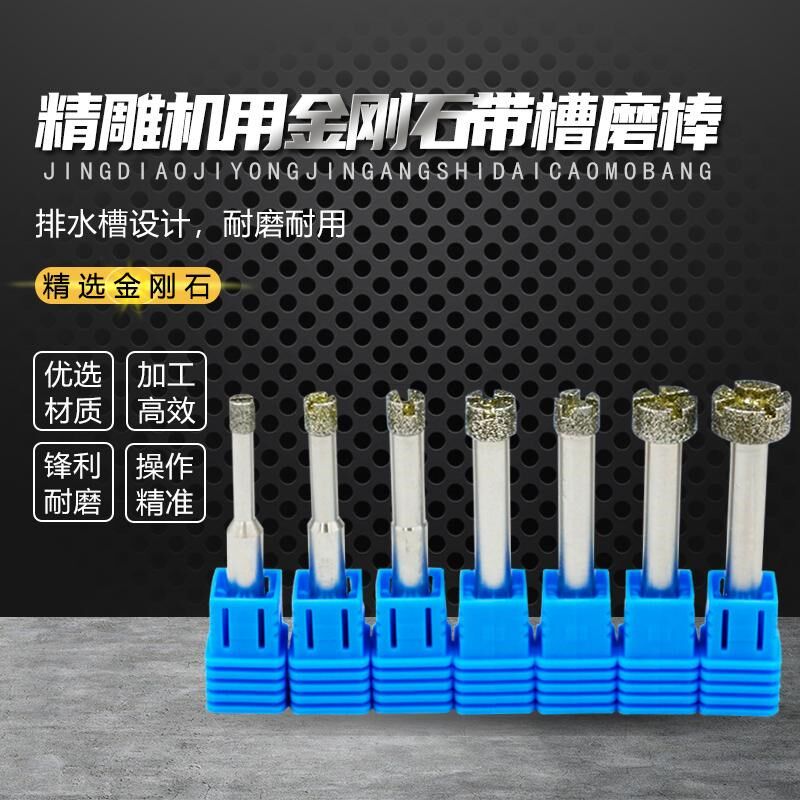 带槽钻石磨棒内孔金刚石打磨头磨钨钢陶瓷玻璃精雕机CNC数控加工