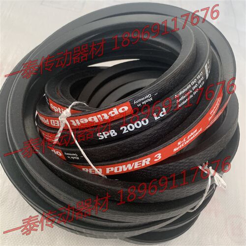 Optibelt欧皮特RED POWER 3红龙免维护窄V强力工业皮带SPB2000Ld