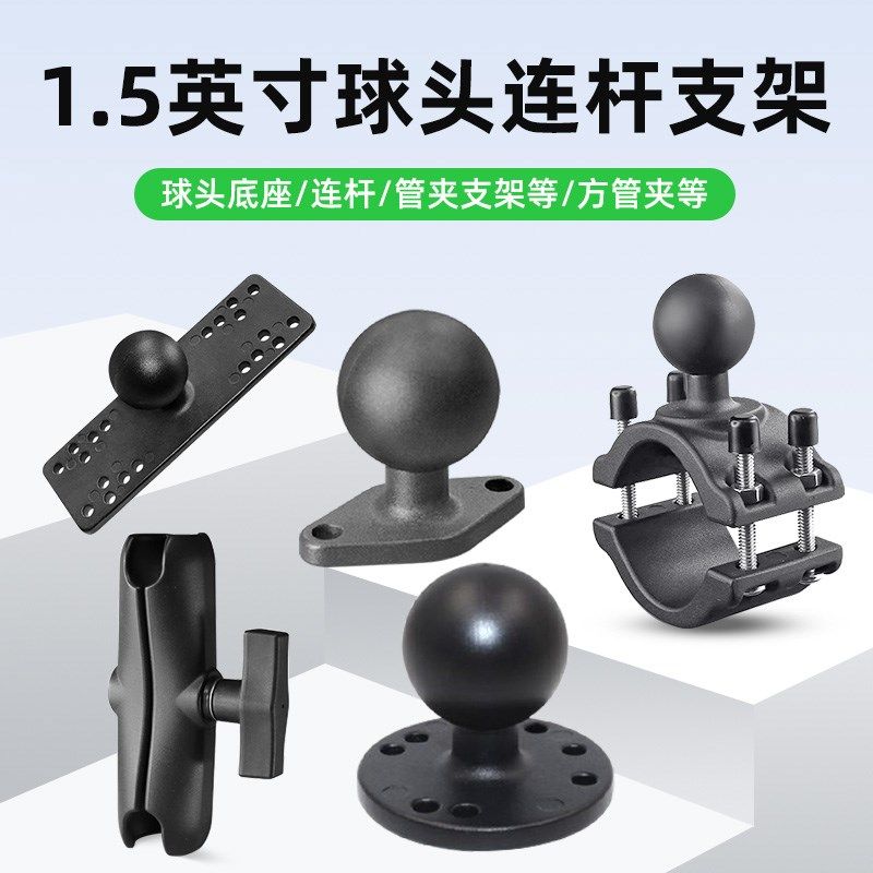 工业平板显示器1.5英寸球头支架底座配件连杆底座车载农机配件,节庆用品/礼品,拉花,淘宝优惠券,粉丝福利购,淘宝优惠卷