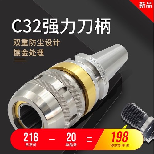 强力刀柄bt40 台湾高精度CNC加工中心强力刀柄BT50-SC32数控刀柄