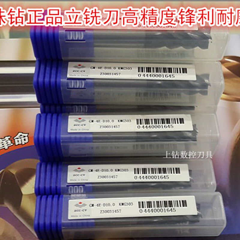 钻石牌合金四刃长刃平头立铣刀GM-4EL-D3D4D5D6D8D10D12D20D16