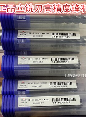 钻石牌合金四刃长刃平头立铣刀GM-4EL-D3D4D5D6D8D10D12D20D16