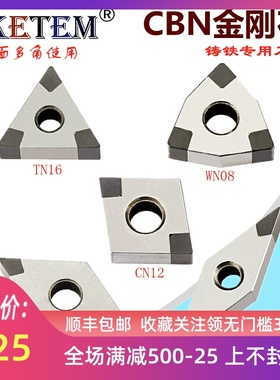 铸铁宝石CBN金刚石刀片WNGA080408 DCGW11T304氮化硼超硬数控刀粒