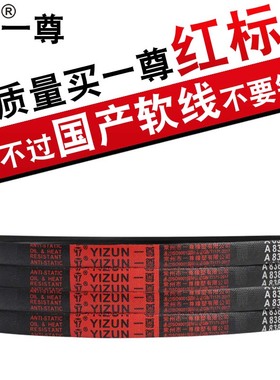 一尊硬线三角带传动皮带 B1676/1700/1702/1727/1750机器同步进口