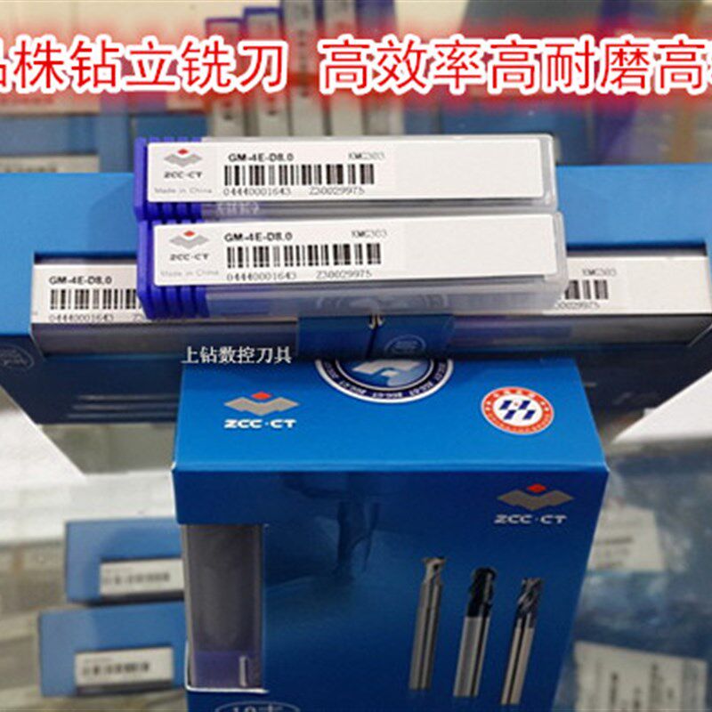 株钻四刃平头立铣刀 GM-4E-D1D2D3D4D5D6D7D8D9D10D12D14D16D20