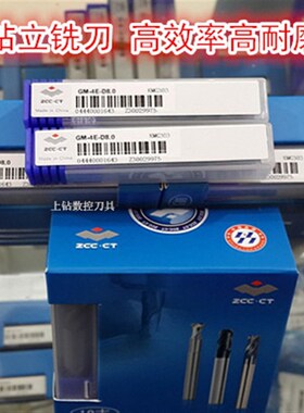 株钻四刃平头立铣刀 GM-4E-D1D2D3D4D5D6D7D8D9D10D12D14D16D20