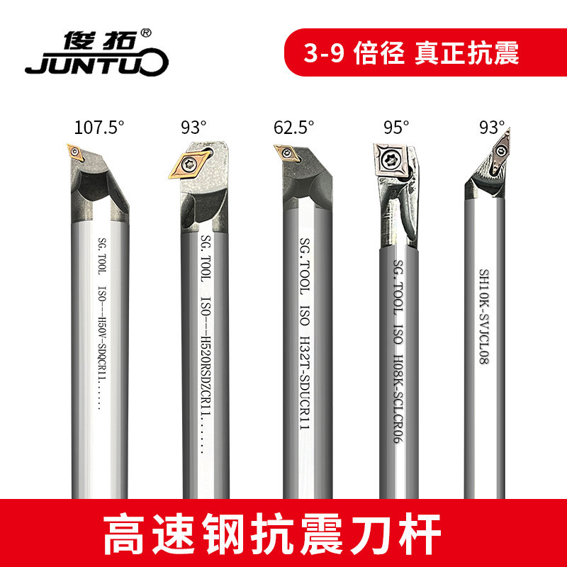 高速钢抗震刀杆内孔刀杆H12M-SDQCR07 H16Q-SDQCR11抗震镗孔刀