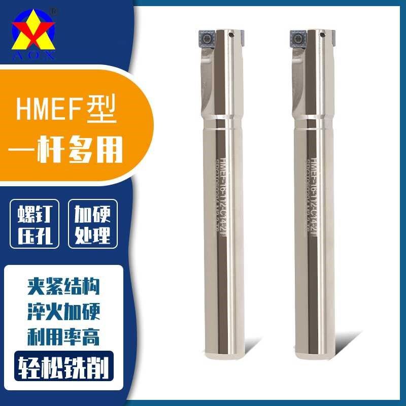 HMEF沉头加工锪孔立铣刀杆沉头铣刀扩孔铣刀头AOX数控铣刀杆刀片