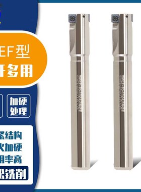 HMEF沉头加工锪孔立铣刀杆沉头铣刀扩孔铣刀头AOX数控铣刀杆刀片