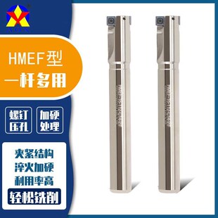 HMEF沉头加工锪孔立铣刀杆沉头铣刀扩孔铣刀头AOX数控铣刀杆刀片