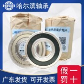6321 6322 6324 哈尔滨HRB深沟球轴承6318 6320 开式 2RZ 6319