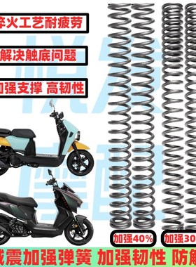 适用三阳小蚂蚁150 MMBCU 曼巴150 158前减震弹簧 前避震改装配件