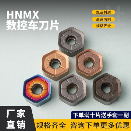 快进给铣刀片双面十二个角可用HNMX0907ANSN 0906 加工中心飞刀片