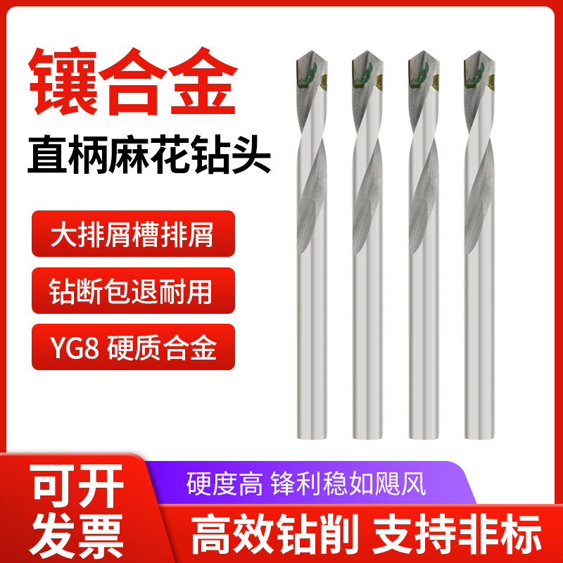镶钨钢钻头合金麻花钻镶合金钻头YG8直柄麻花钻焊接合金直钻3-20