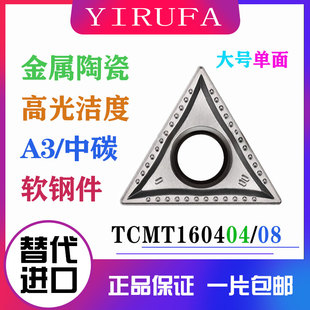 CT3000 308 单面三角镗孔刀粒金属陶瓷 数控刀片TCMT16T304
