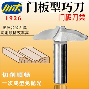 川木刃刀门板刀型巧刀木工专业数控刀头木料开槽家具花纹雕刻1926