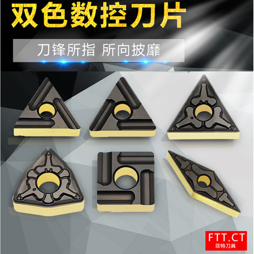 双色涂层数控刀片数控车床刀粒WNMG080408/cnmg120408/tnmg160404