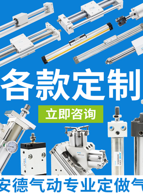 杰安德气动元件定制各类气缸SCD SCT CA1 CA2 MBB SI DNC ACQ SSA