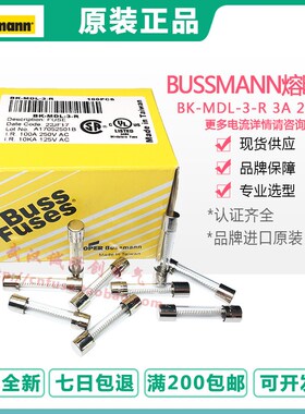 bussmann保险丝MDL-1A 2A 3A 4A 5A 6A 7A 8A 10A 6*32MM250V/32V