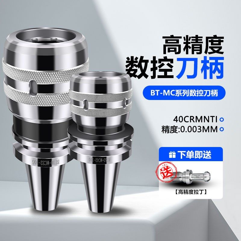 BT-MC通用型数控刀柄精密不锈钢BT50-C32CNC系列加工中心高精度,农用物资,苗木固定器/支撑器,淘宝优惠券,粉丝福利购,淘宝优惠卷