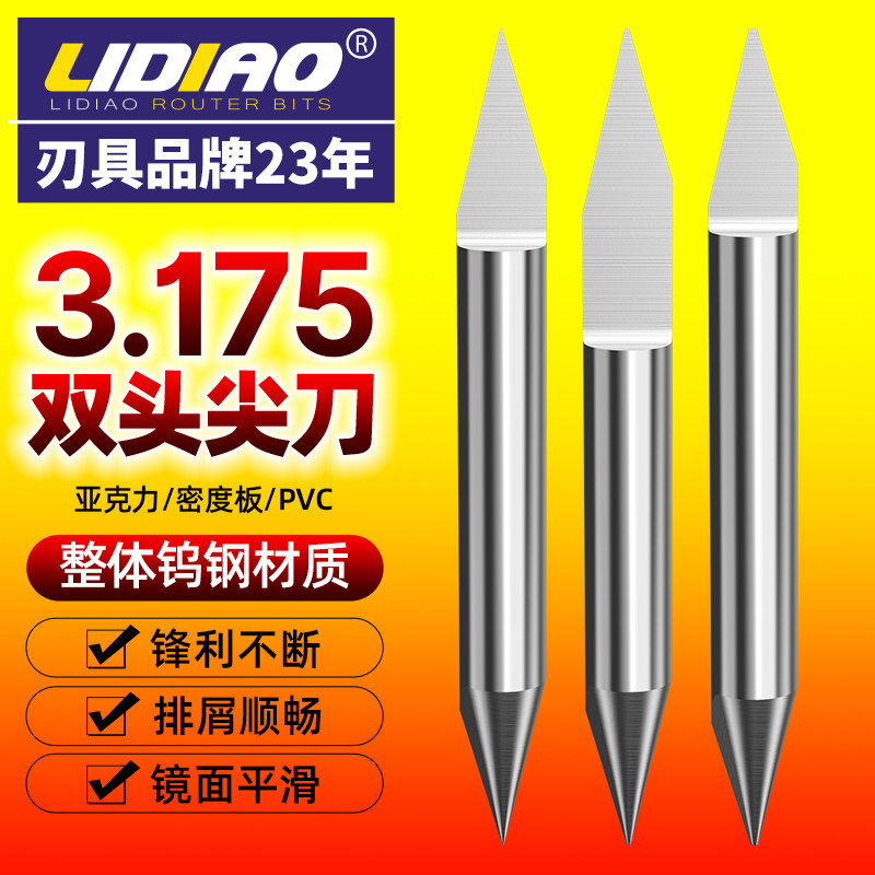 合金钨钢3.175平底尖刀双头广告电脑数控雕刻机刀具木雕直刀