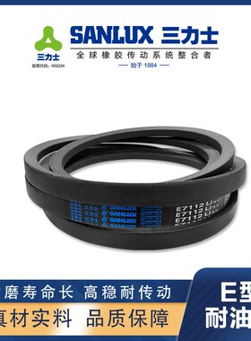 三力士防静电三角带耐油高速带SPB2472 SPB2489 SPB2772 SPB2822