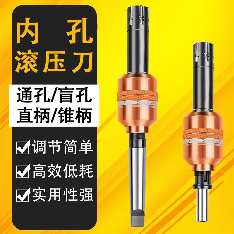 镜面滚压刀内孔滚刀滚光刀滚压内孔刀挤压头机用铰刀压滚抛光工具