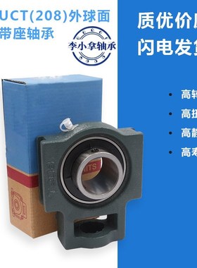 LK外球面轴承带座T型座UCT310 311 312  313  314  315 316 -320