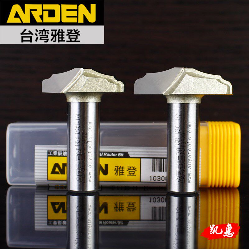 台湾雅登木工刀具电木铣修边机雕刻机锣刀木工铣刀门芯板刀清平刀