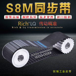 S8M圆弧齿同步带齿距8mm节距单面齿型带传动橡胶同步皮带工业皮带