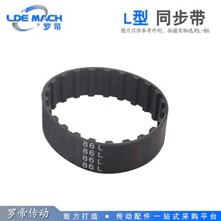 L型黑色橡胶同步皮带 185L/187L/191L 节距:9.525mm