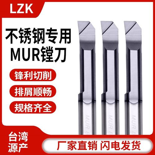 微型小孔车刀数控镗刀杆不锈钢小径镗孔刀小孔径钨钢MIR MUR车刀