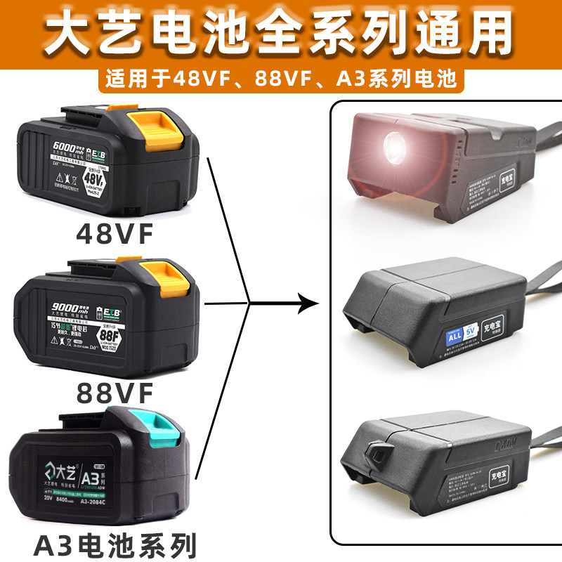 大艺电池转换器充电转换器宝48V88FA3电池充电器2106无刷电动扳手,工业油品/胶粘/化学/实验室用品,烧杯/烧瓶,淘宝优惠券,粉丝福利购,淘宝优惠卷