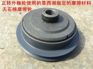 配件 外锥轮一套攻丝机配件西湖攻丝机 SWJ 6正转内