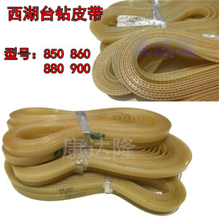 Z406B 台钻 聚氨酯平皮带 台钻皮带 西湖 钻床牛筋带 高速