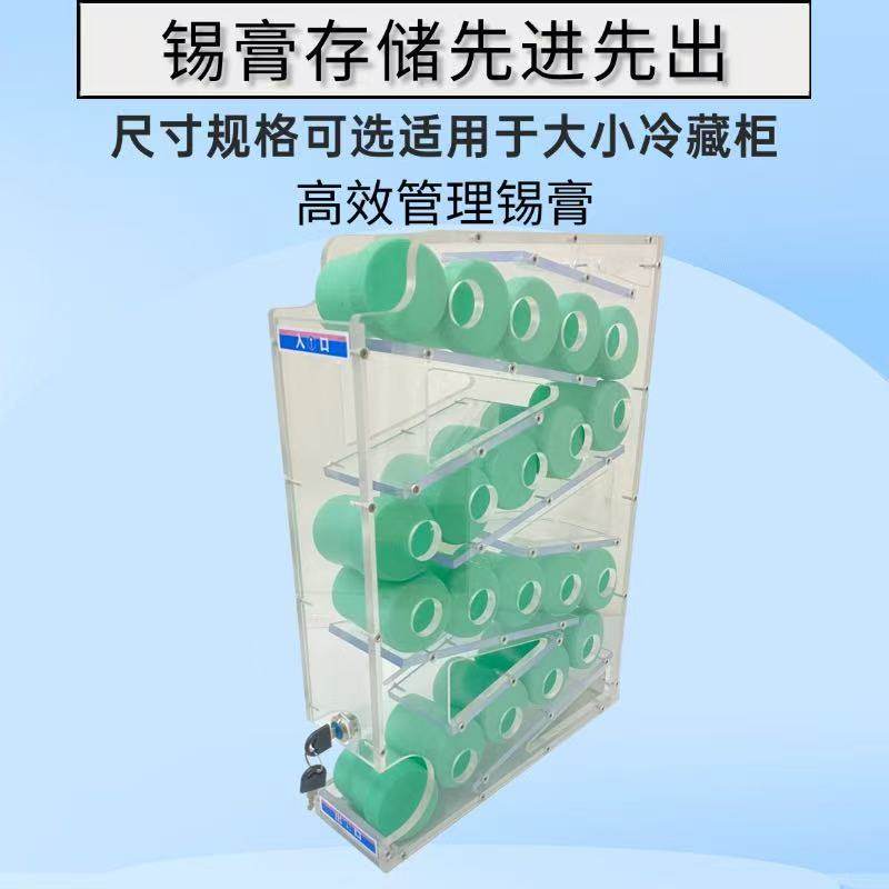 SMT贴片线专用 SMT锡膏存储柜 锡膏存储装置电子制造锡膏先入先出