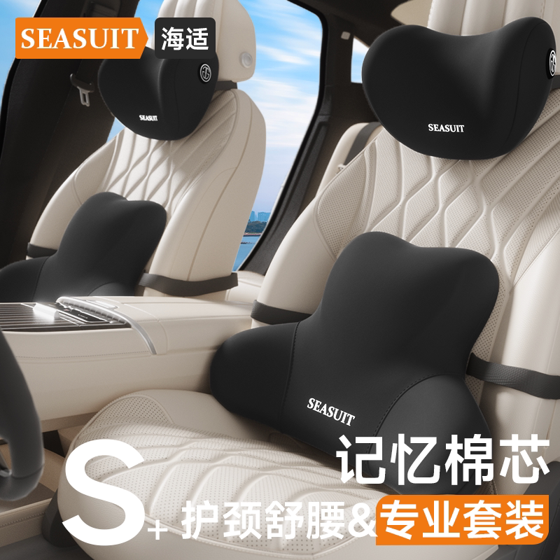 汽车头枕2026新款车用靠枕护颈座椅颈枕可调节车载开车驾驶靠垫腰