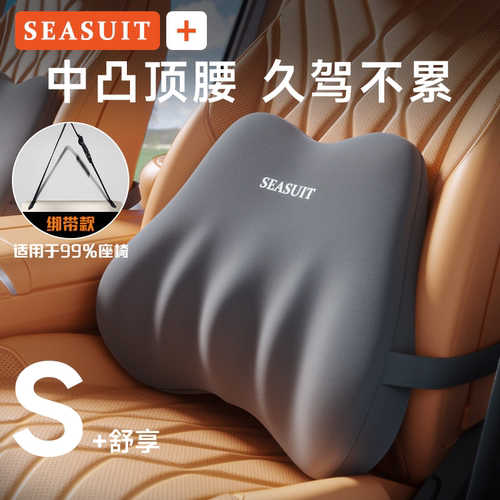 汽车腰靠头枕套装开车护腰久坐神器车载座椅支撑靠垫四季通用腰枕 - 封面