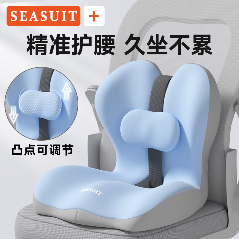 坐垫靠背一体久坐办公室防屁股痛椅子垫餐椅透气屁垫护腰神器腰靠