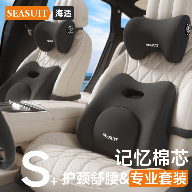 汽车头枕2026新款车用靠枕护颈座椅颈枕可调节车载开车驾驶靠垫腰