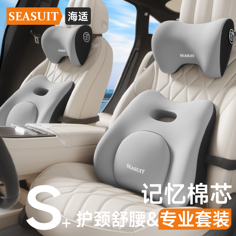 汽车头枕靠枕车用腰靠枕头靠背垫座椅护腰神器腰垫车载护颈枕腰枕,汽车用品/电子/清洗/改装,头枕,淘宝优惠券,粉丝福利购,淘宝优惠卷
