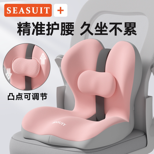 办公室坐垫腰靠屁垫透气护腰神器餐椅靠背一体久坐防屁股痛椅子垫