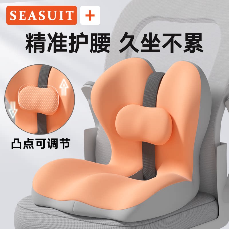 坐垫靠背一体护腰神器椅子垫办公室久坐防屁股痛餐椅透气屁垫腰靠