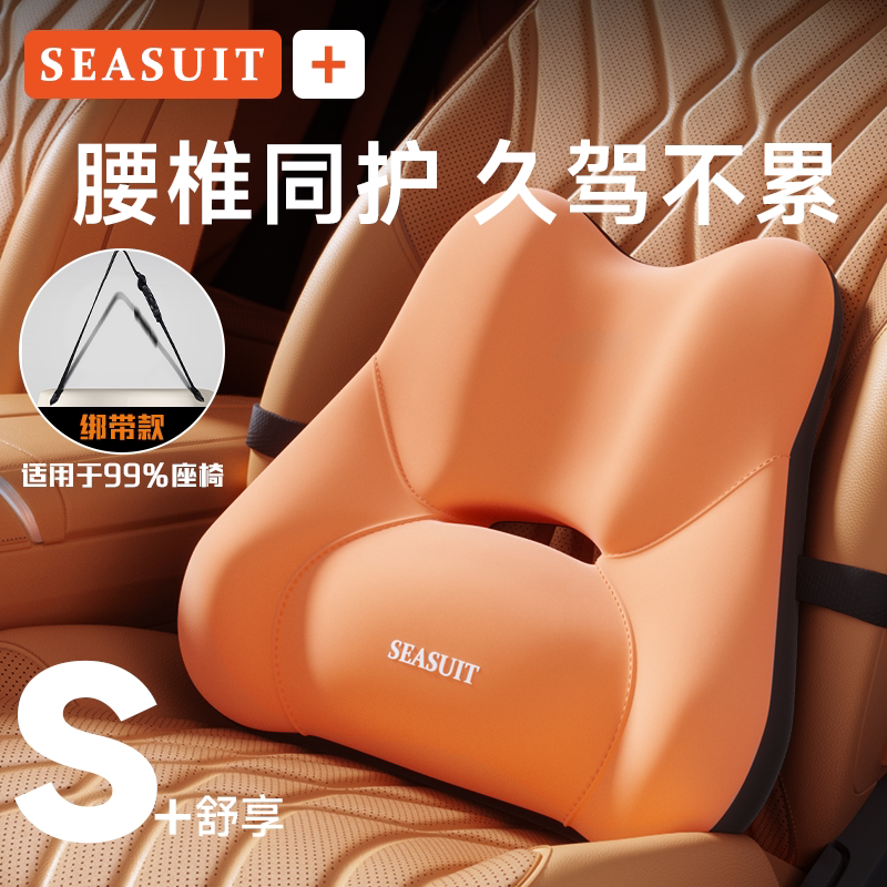 【天猫新品】专业级汽车头枕腰靠